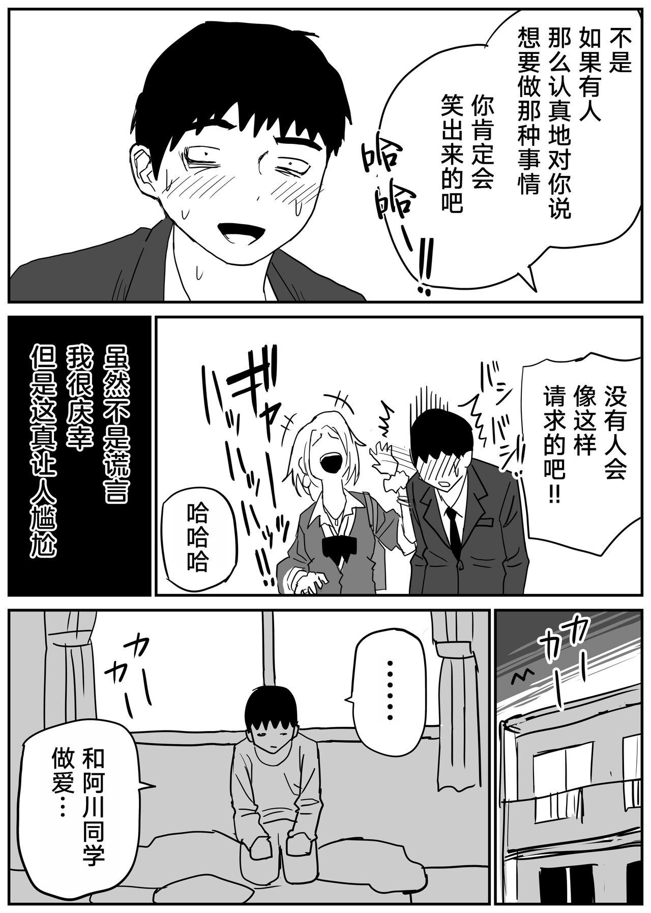 Gal JK Ero Manga Ch.1-27 43