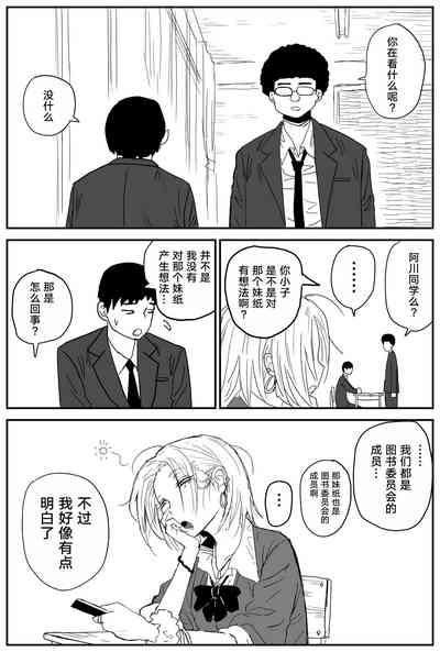 Gal JK Ero Manga Ch.1-27 4