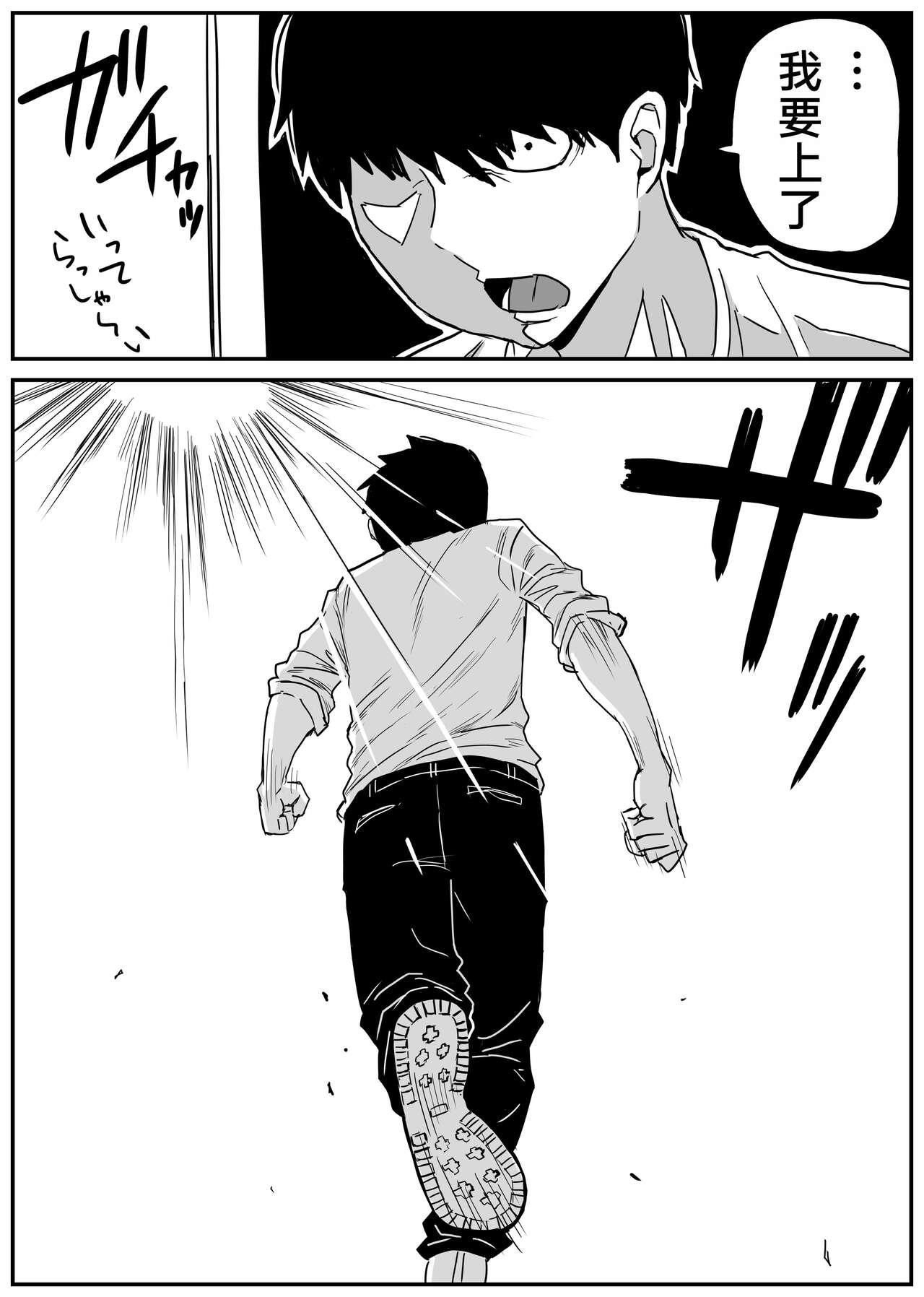 Gal JK Ero Manga Ch.1-27 50