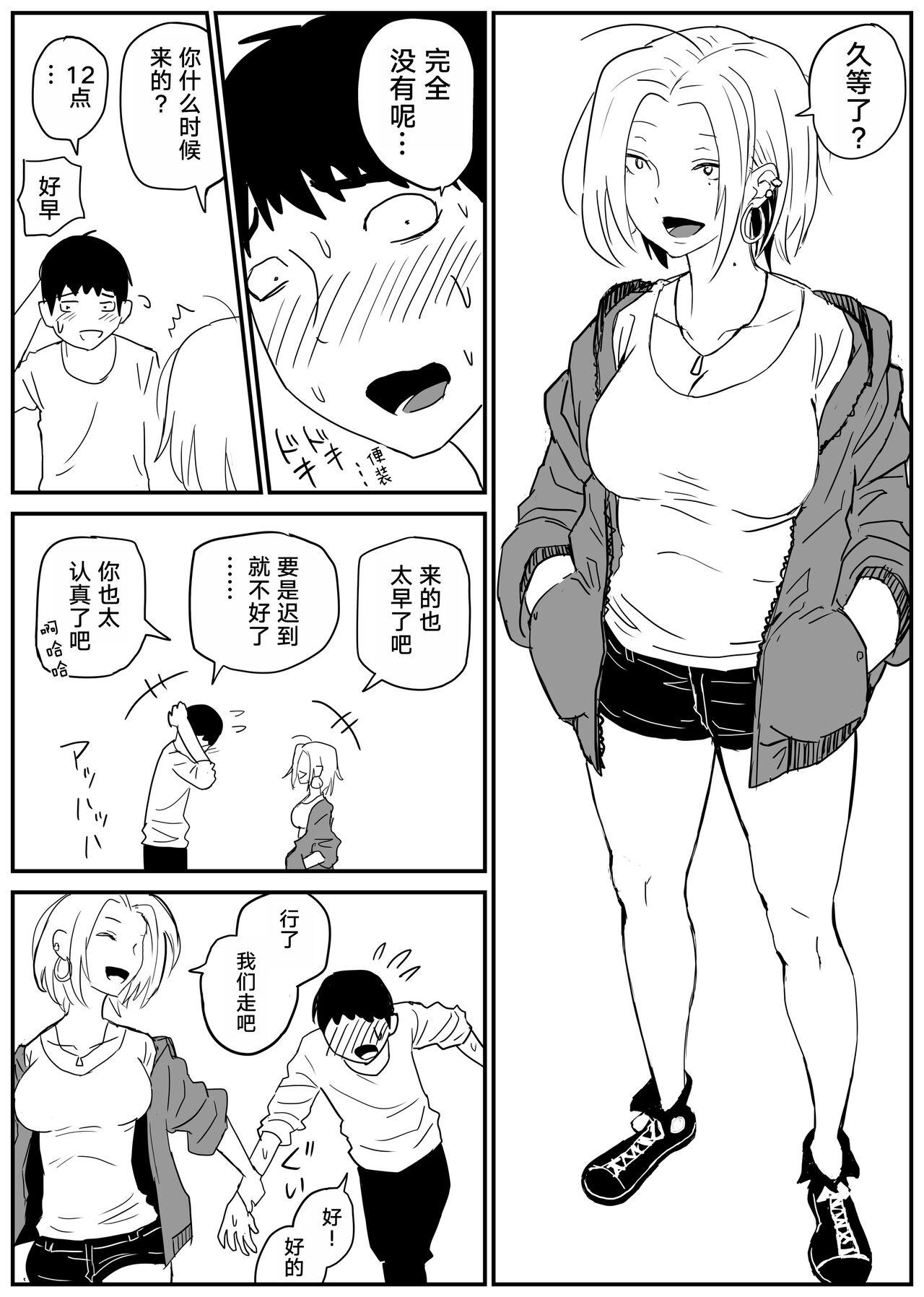 Gal JK Ero Manga Ch.1-27 55