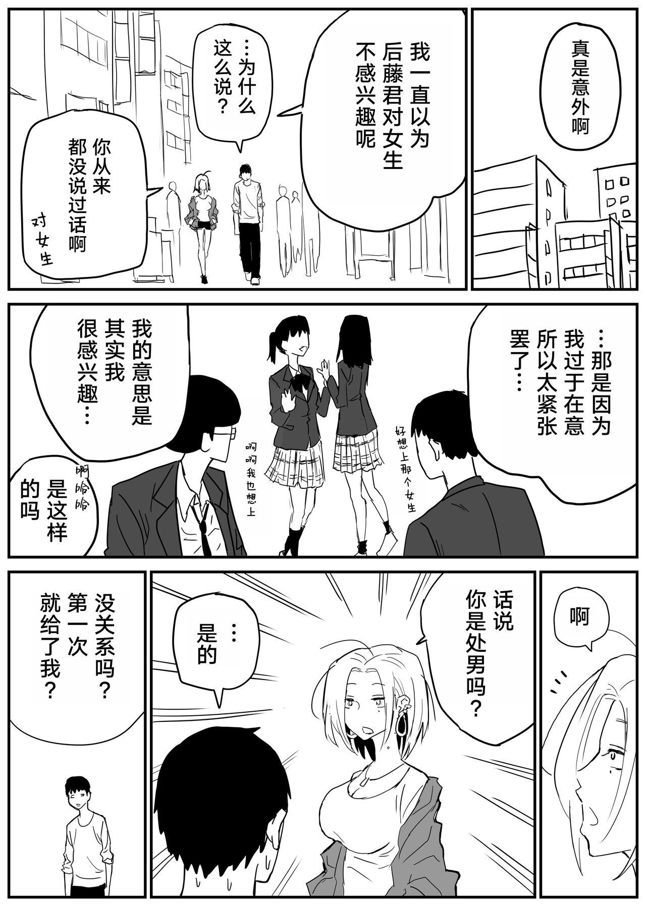 Gal JK Ero Manga Ch.1-27 56