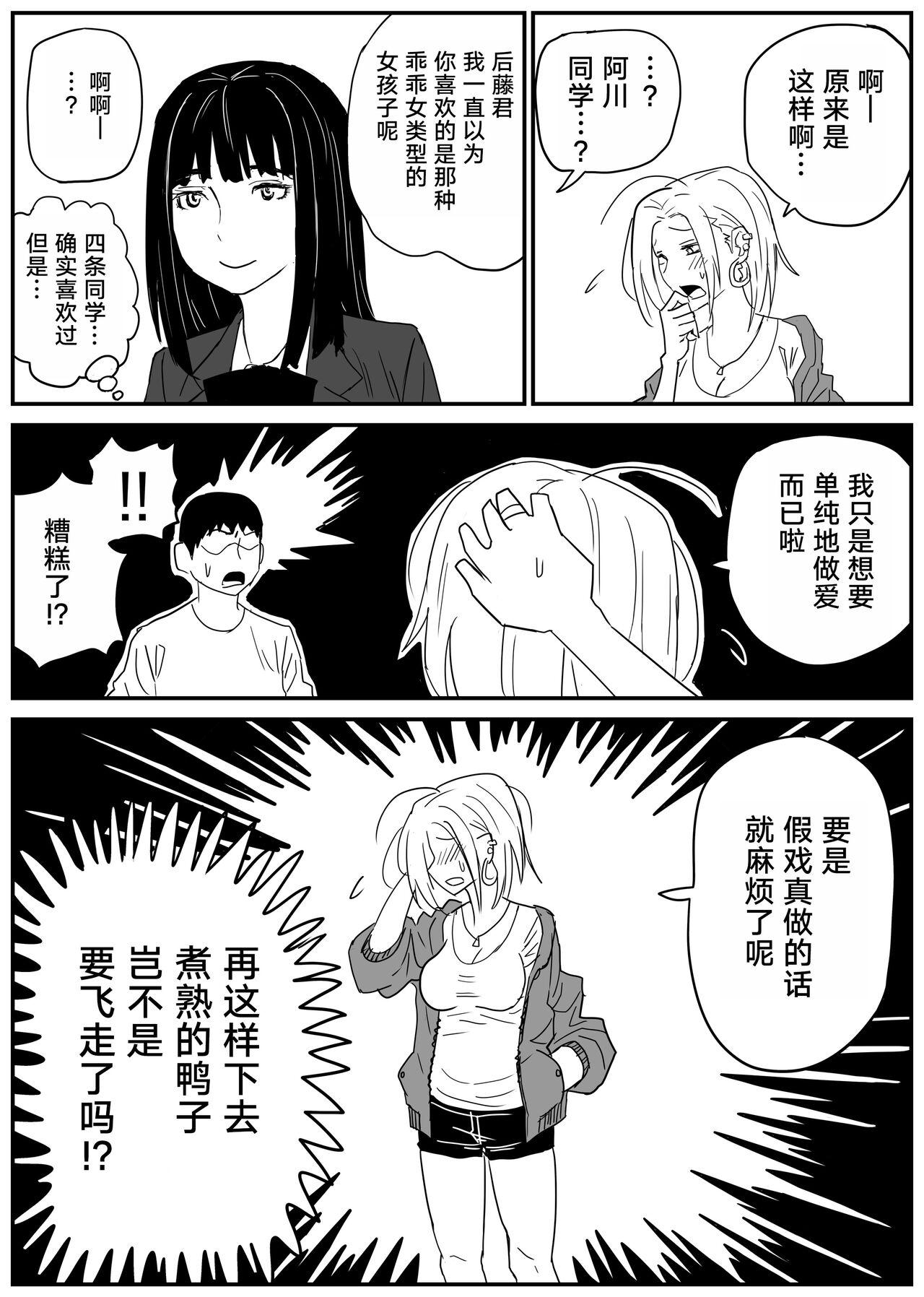 Gal JK Ero Manga Ch.1-27 60