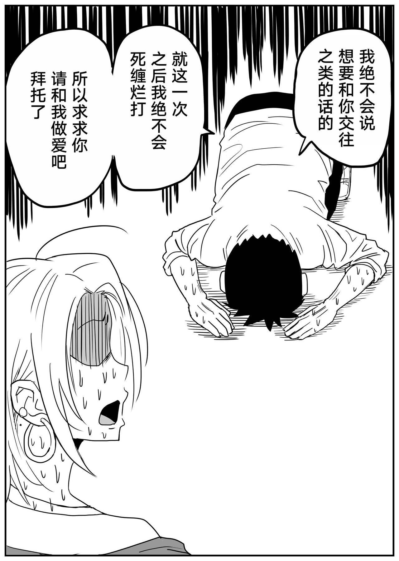 Gal JK Ero Manga Ch.1-27 62