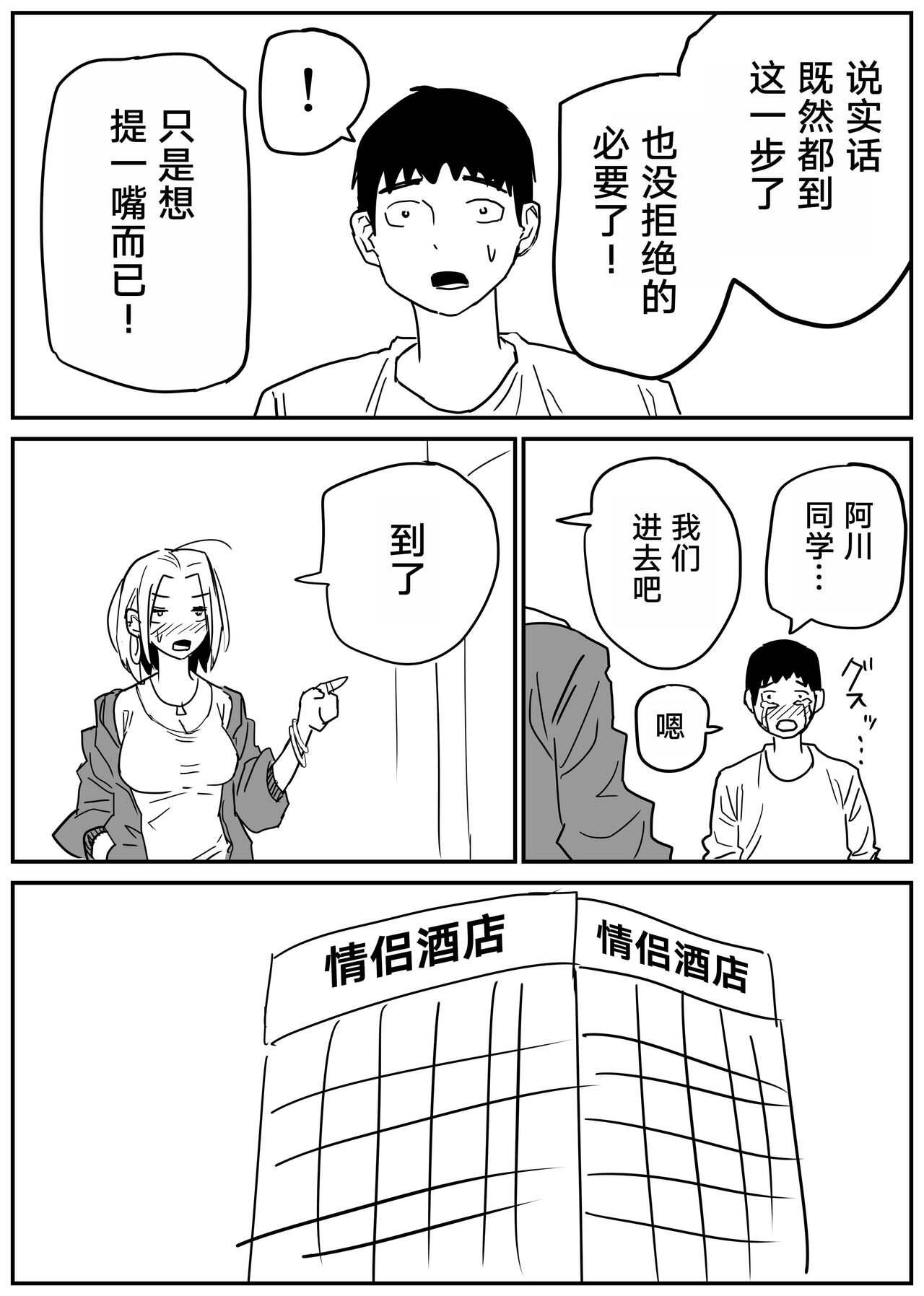 Gal JK Ero Manga Ch.1-27 64