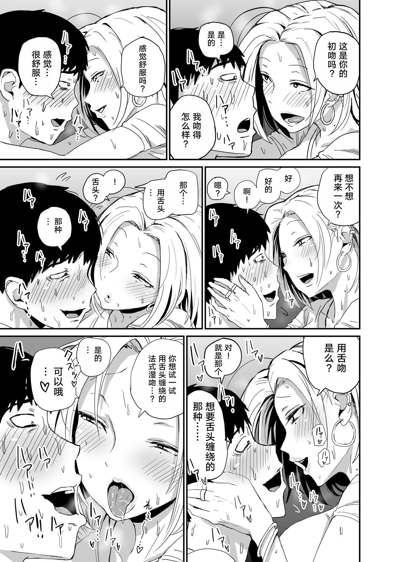 Gal JK Ero Manga Ch.1-27 72