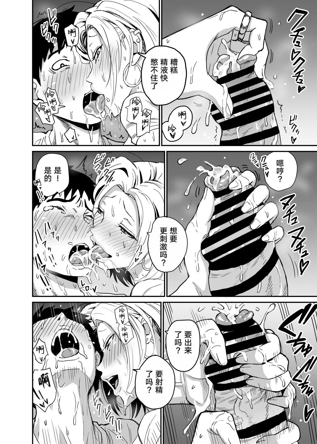 Gal JK Ero Manga Ch.1-27 77