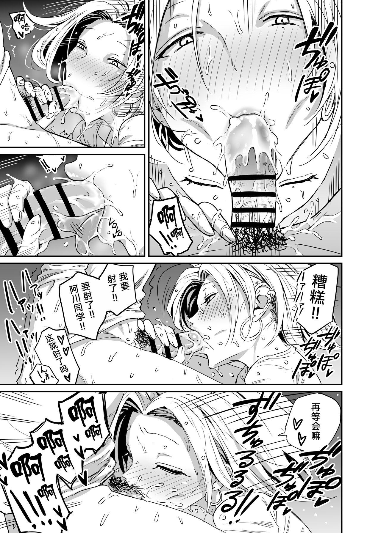 Gal JK Ero Manga Ch.1-27 82