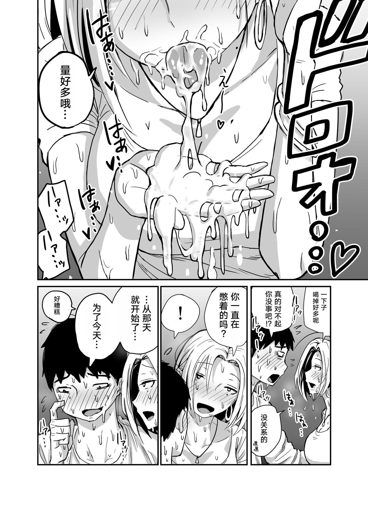 Gal JK Ero Manga Ch.1-27 85