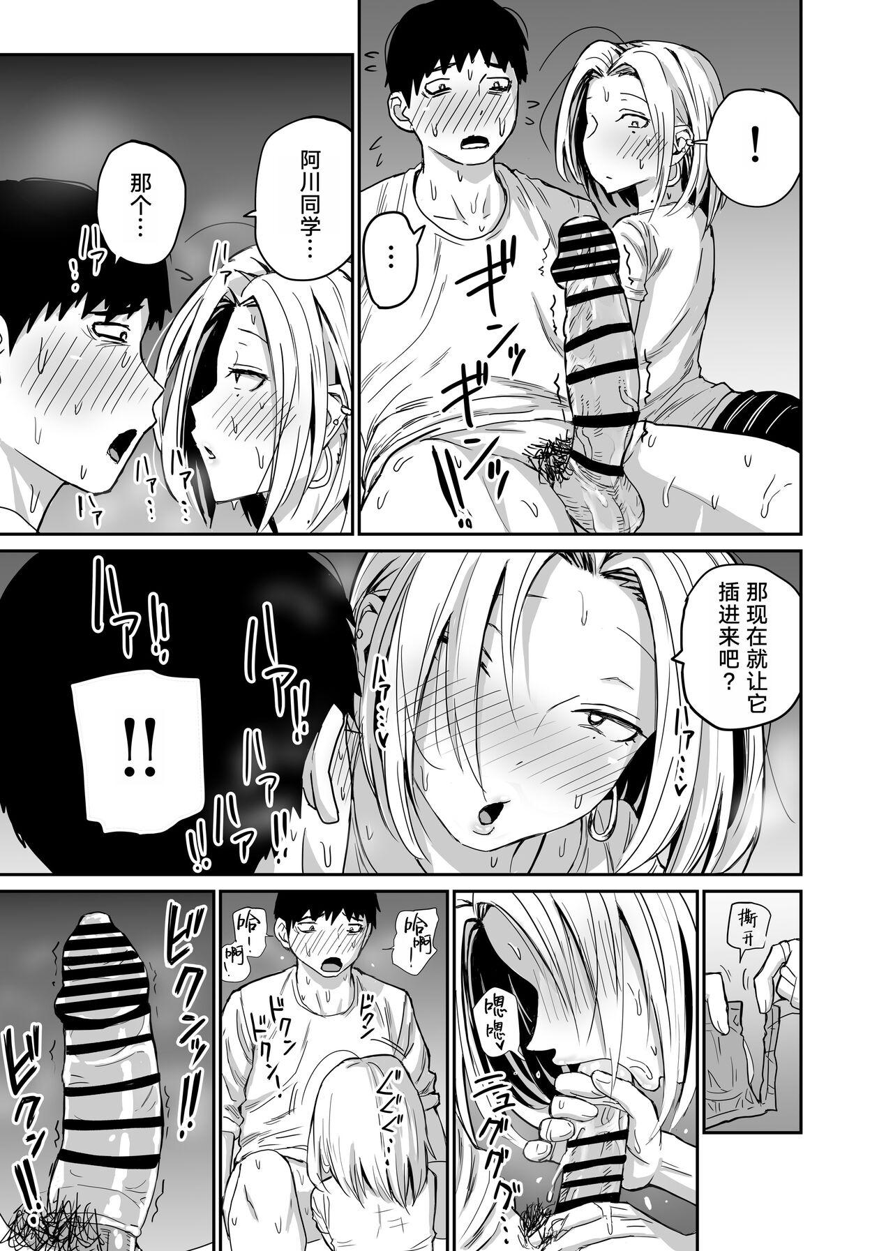 Gal JK Ero Manga Ch.1-27 86