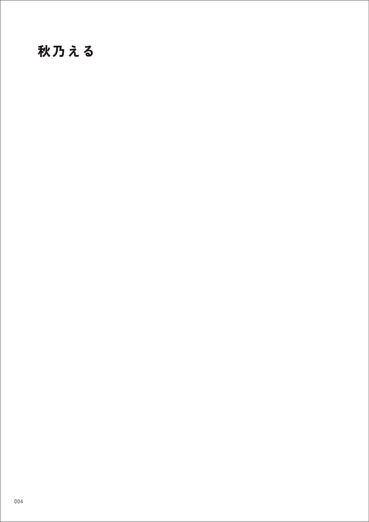 Under wears7 PINK LABEL - Page 4