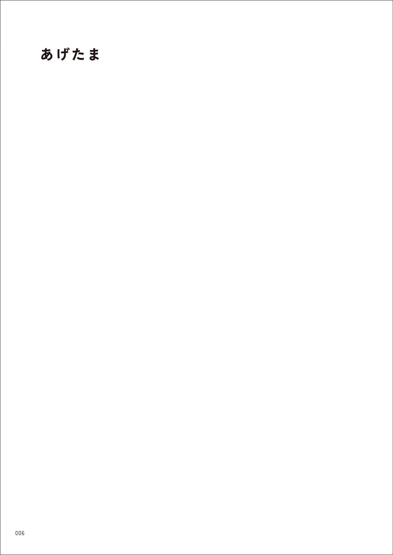 Under wears7 PINK LABEL - Page 6