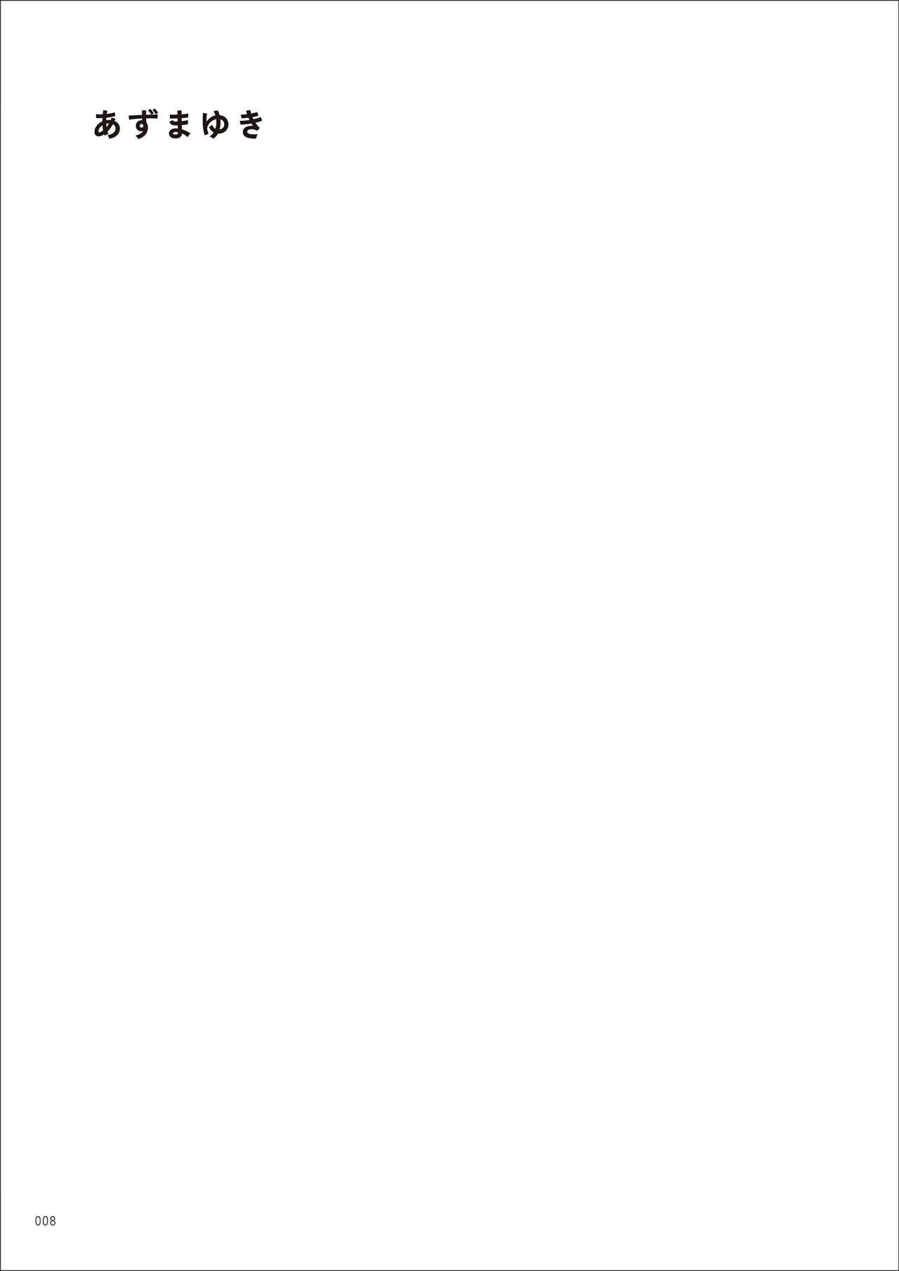 Under wears7 PINK LABEL - Page 8