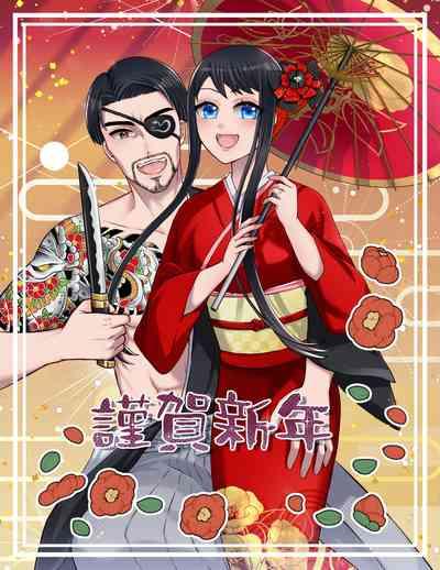 Gotoku yume matome 10 2