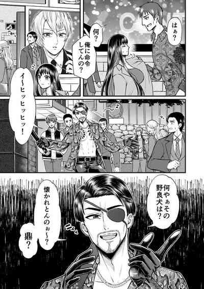 Gotoku yume matome 10 5
