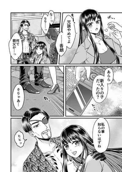 Gotoku yume matome 10 6
