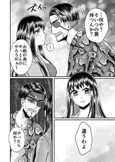 Gotoku yume matome 10 8