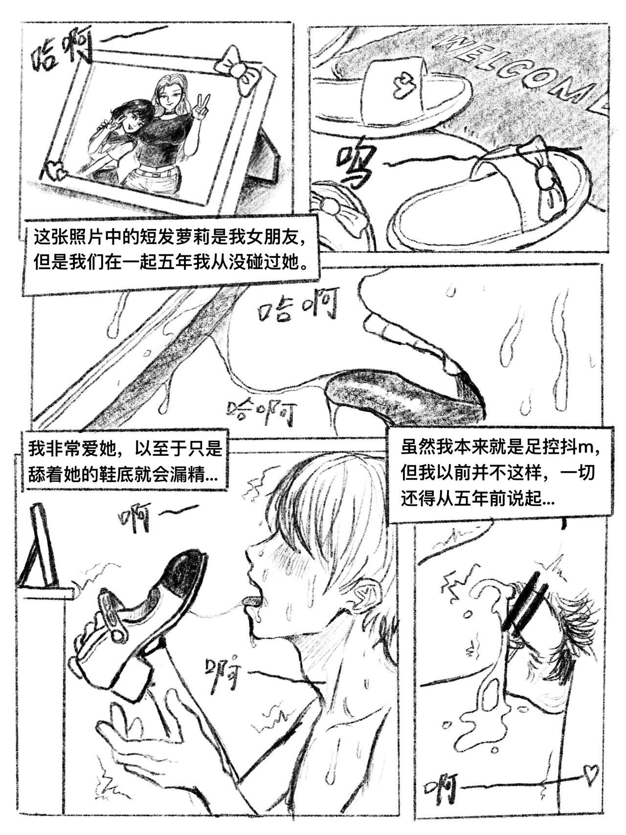 Rica 我的女友是女同 01-07 Exhib - Page 1