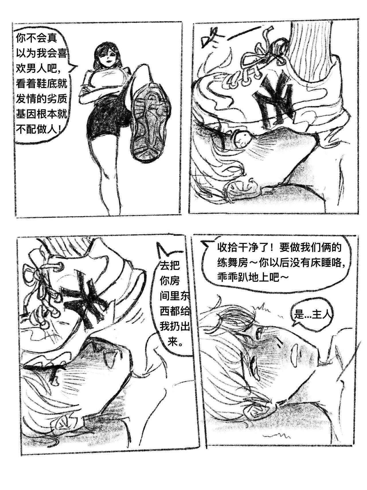 我的女友是女同 01-07 20