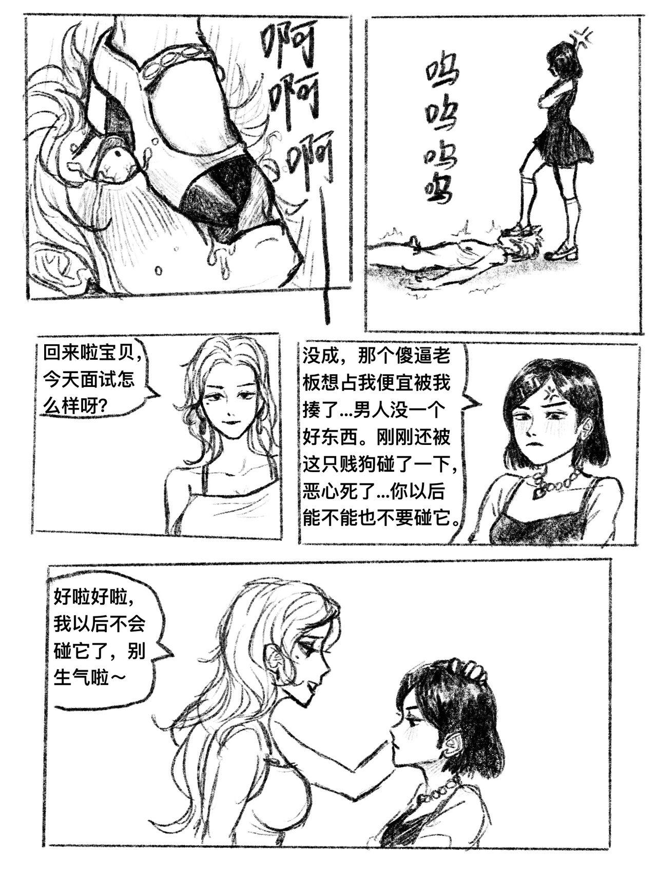 我的女友是女同 01-07 35