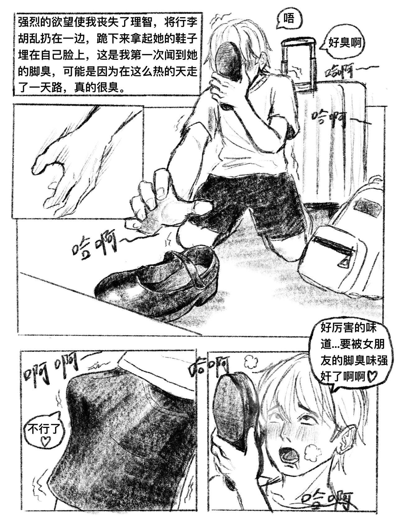 Rica 我的女友是女同 01-07 Exhib - Page 4