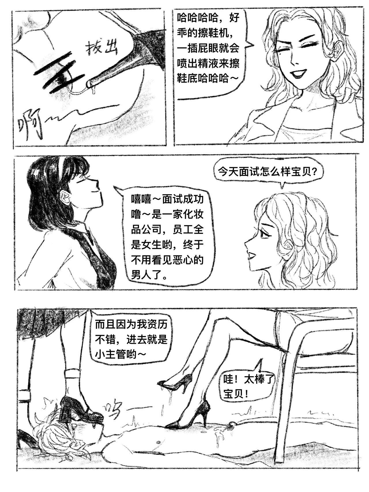 我的女友是女同 01-07 53