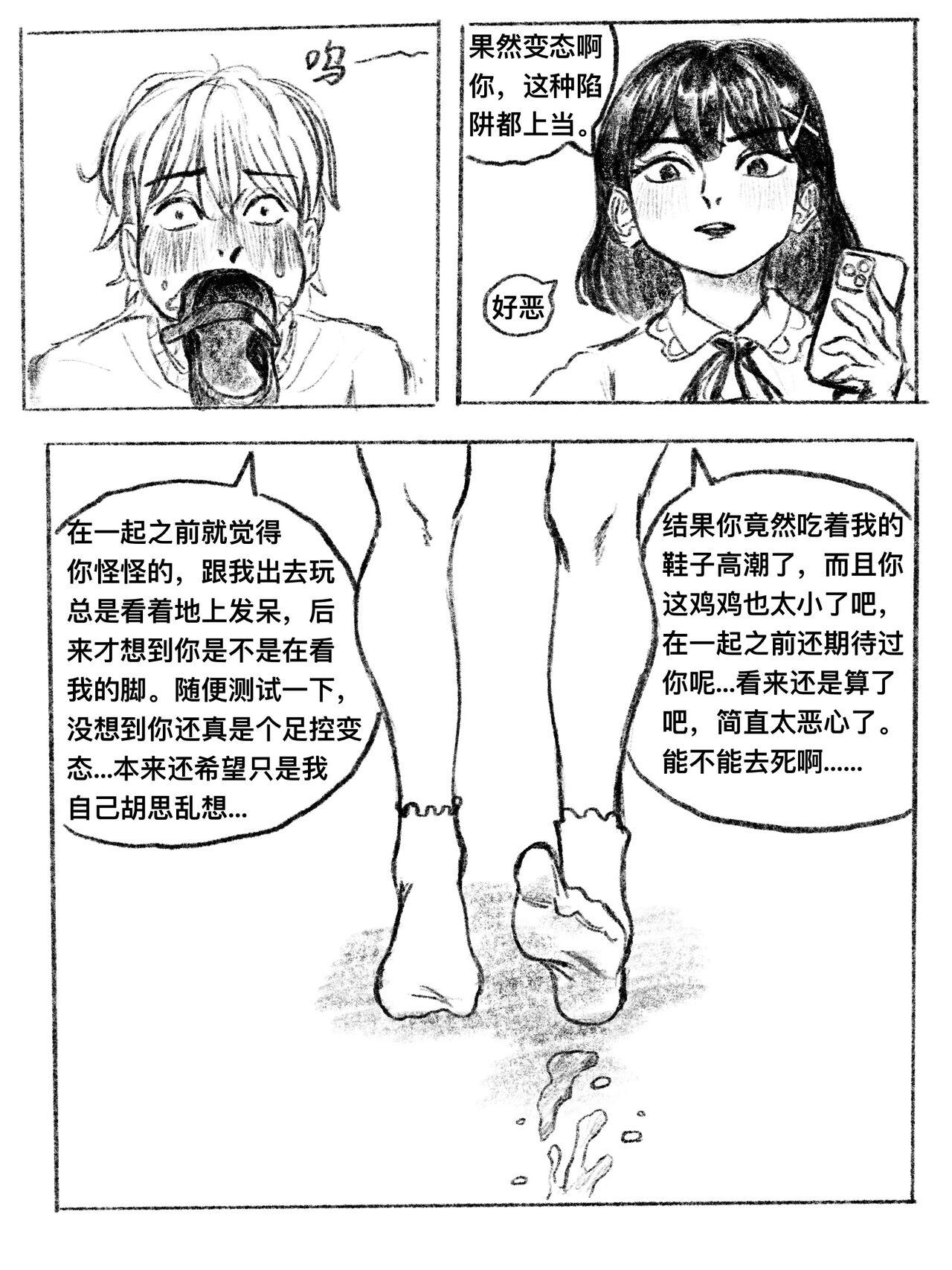 Rica 我的女友是女同 01-07 Exhib - Page 7