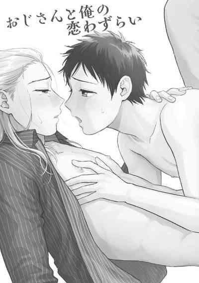 Ojisan to Ore no Koiwazurai 5