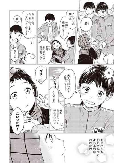 Ojisan to Ore no Koiwazurai 8