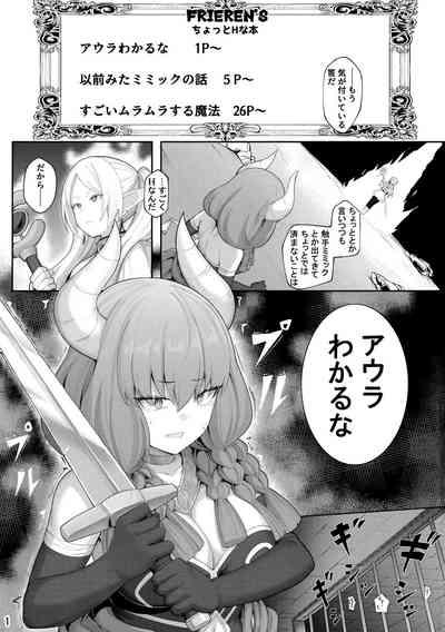 Frieren's Chotto H na Hon 2
