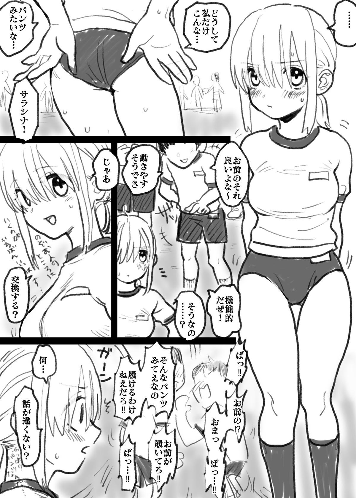 Student Rokushamendan - Original Fishnet - Page 27