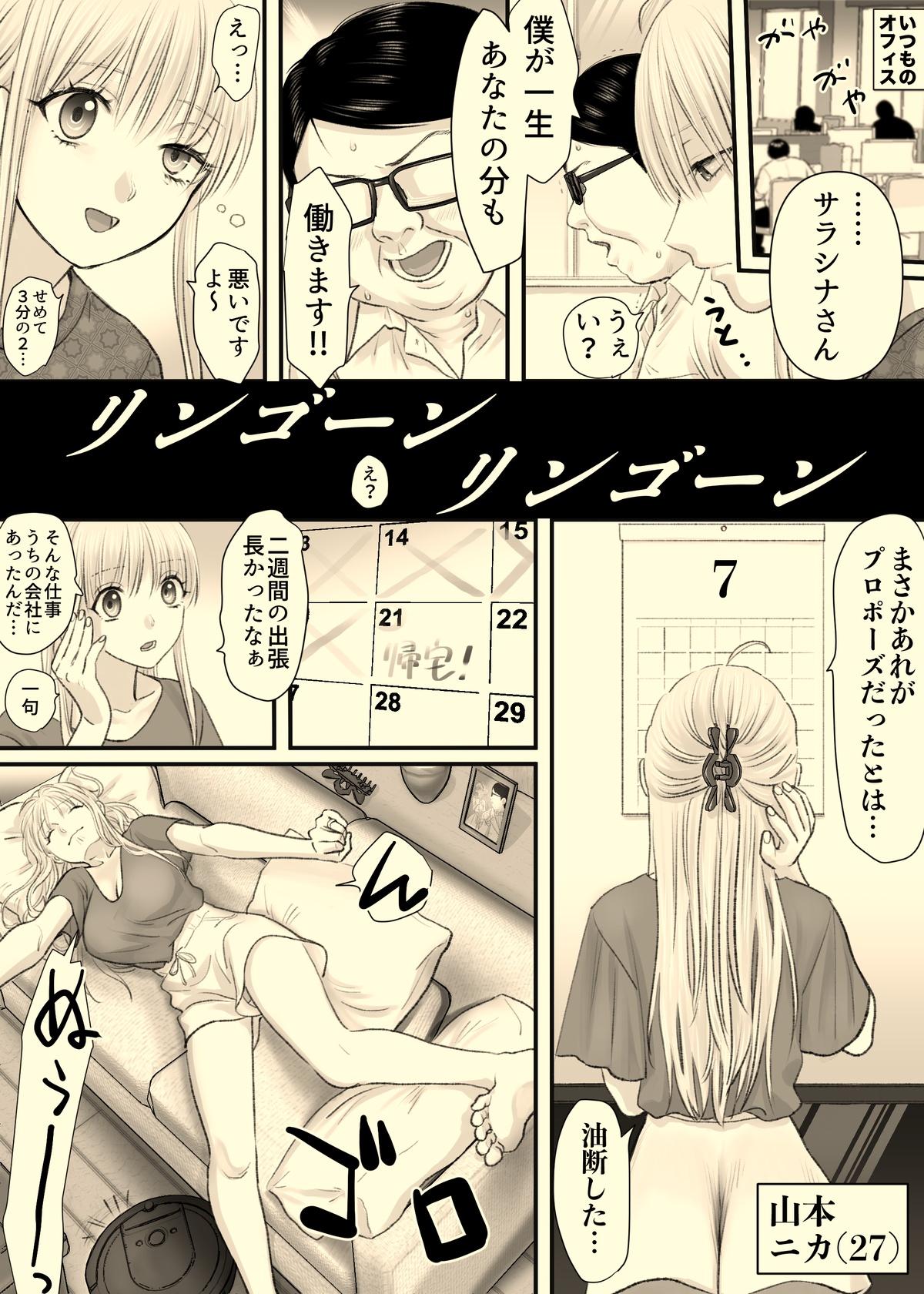 Hi Genjitsu - Page 35