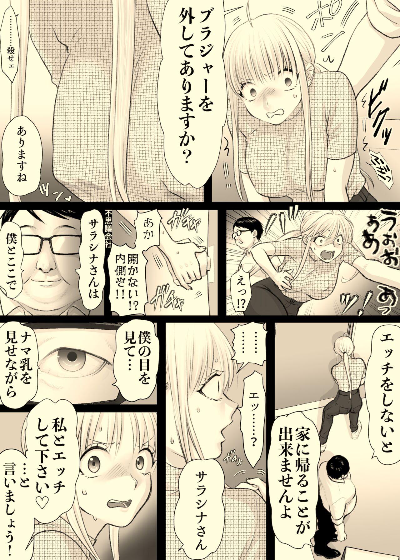 Hi Genjitsu - Page 7