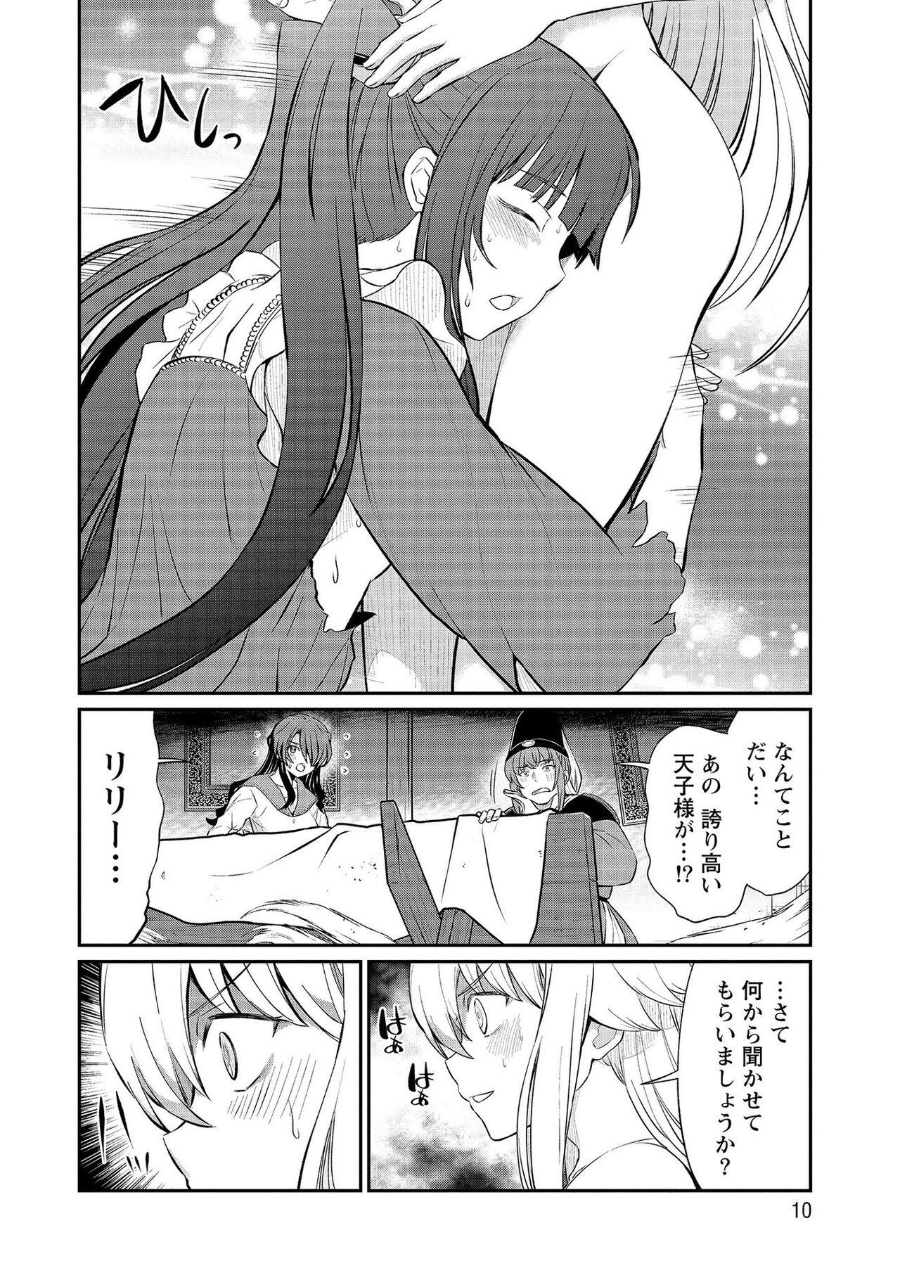 Kukkorose no Himekishi to nari, Yuri Shoukan de Hataraku koto ni Narimashita vol.3 9