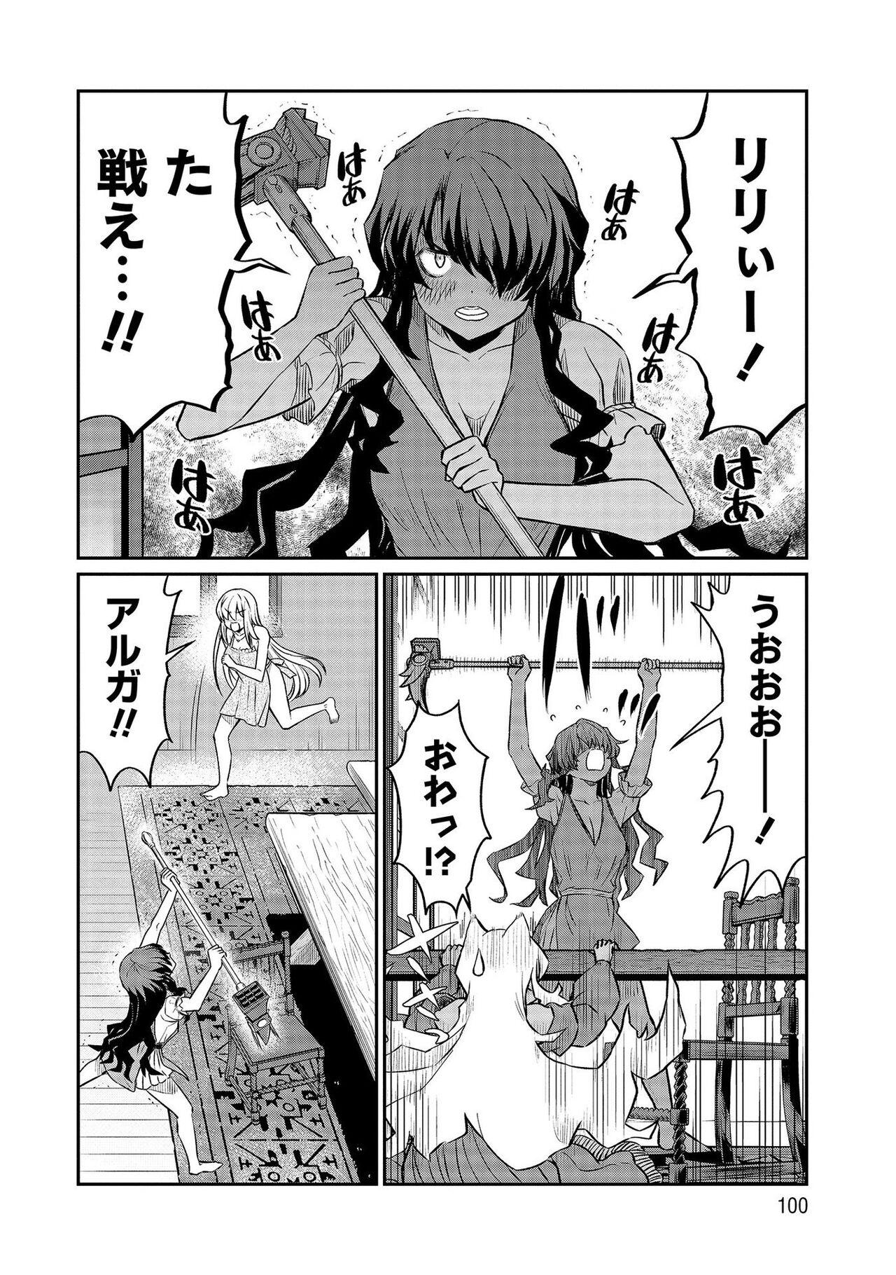 Kukkorose no Himekishi to nari, Yuri Shoukan de Hataraku koto ni Narimashita vol.3 99