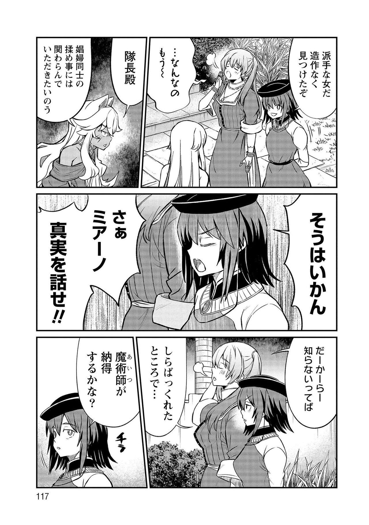 Kukkorose no Himekishi to nari, Yuri Shoukan de Hataraku koto ni Narimashita vol.3 116