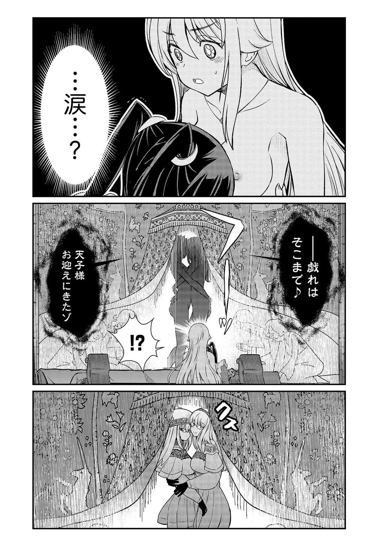 Kukkorose no Himekishi to nari, Yuri Shoukan de Hataraku koto ni Narimashita vol.3 11