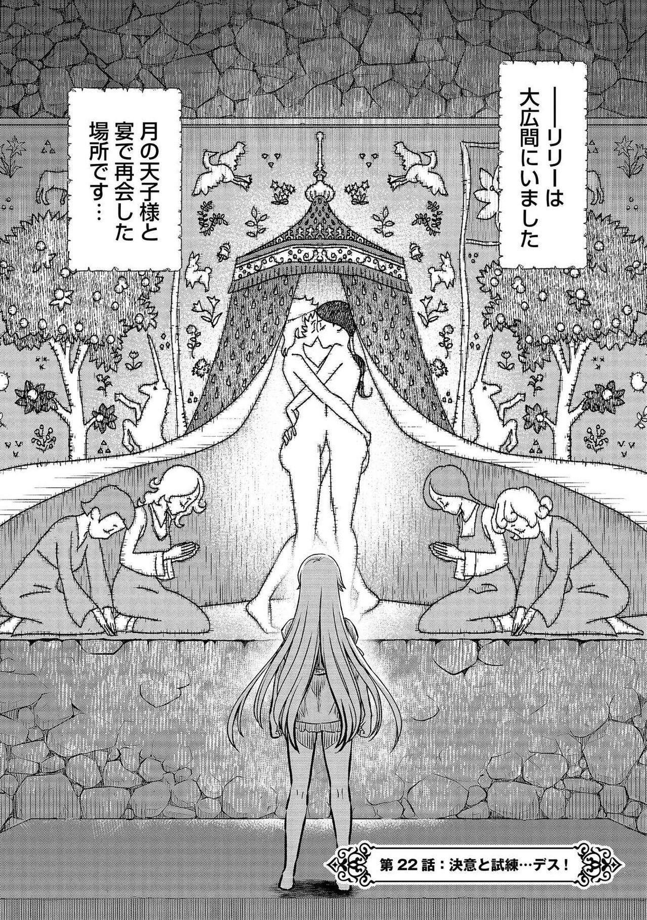 Kukkorose no Himekishi to nari, Yuri Shoukan de Hataraku koto ni Narimashita vol.3 143