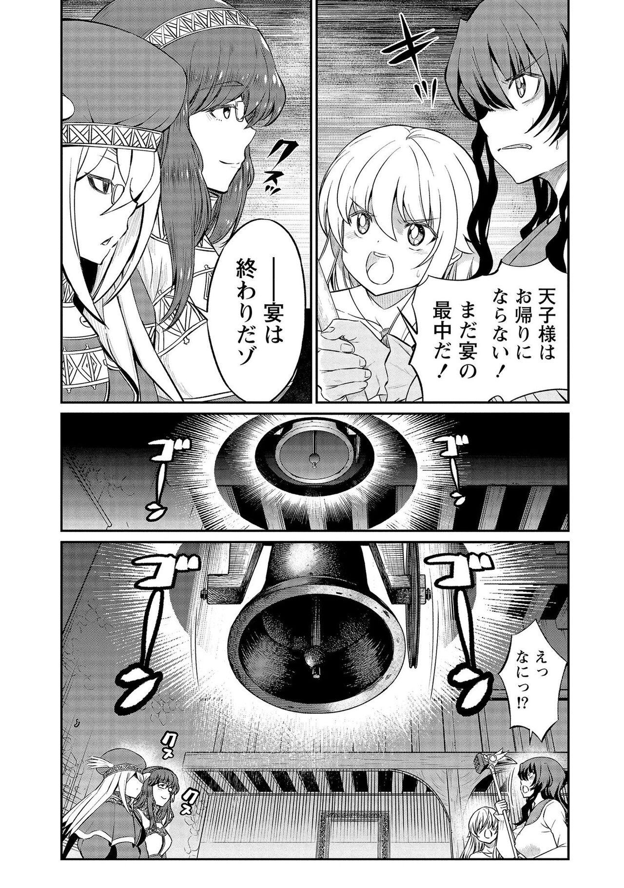 Kukkorose no Himekishi to nari, Yuri Shoukan de Hataraku koto ni Narimashita vol.3 14