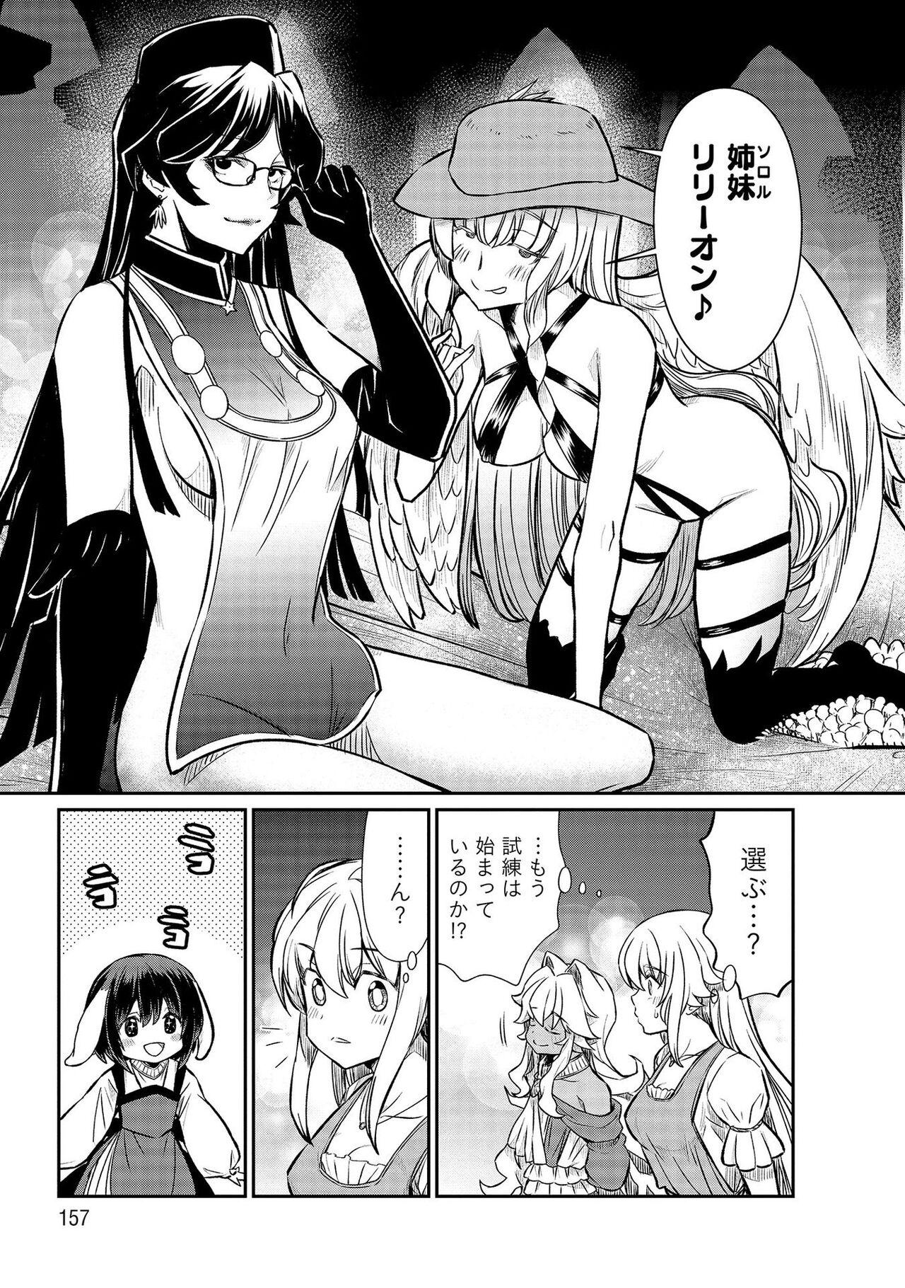 Kukkorose no Himekishi to nari, Yuri Shoukan de Hataraku koto ni Narimashita vol.3 156