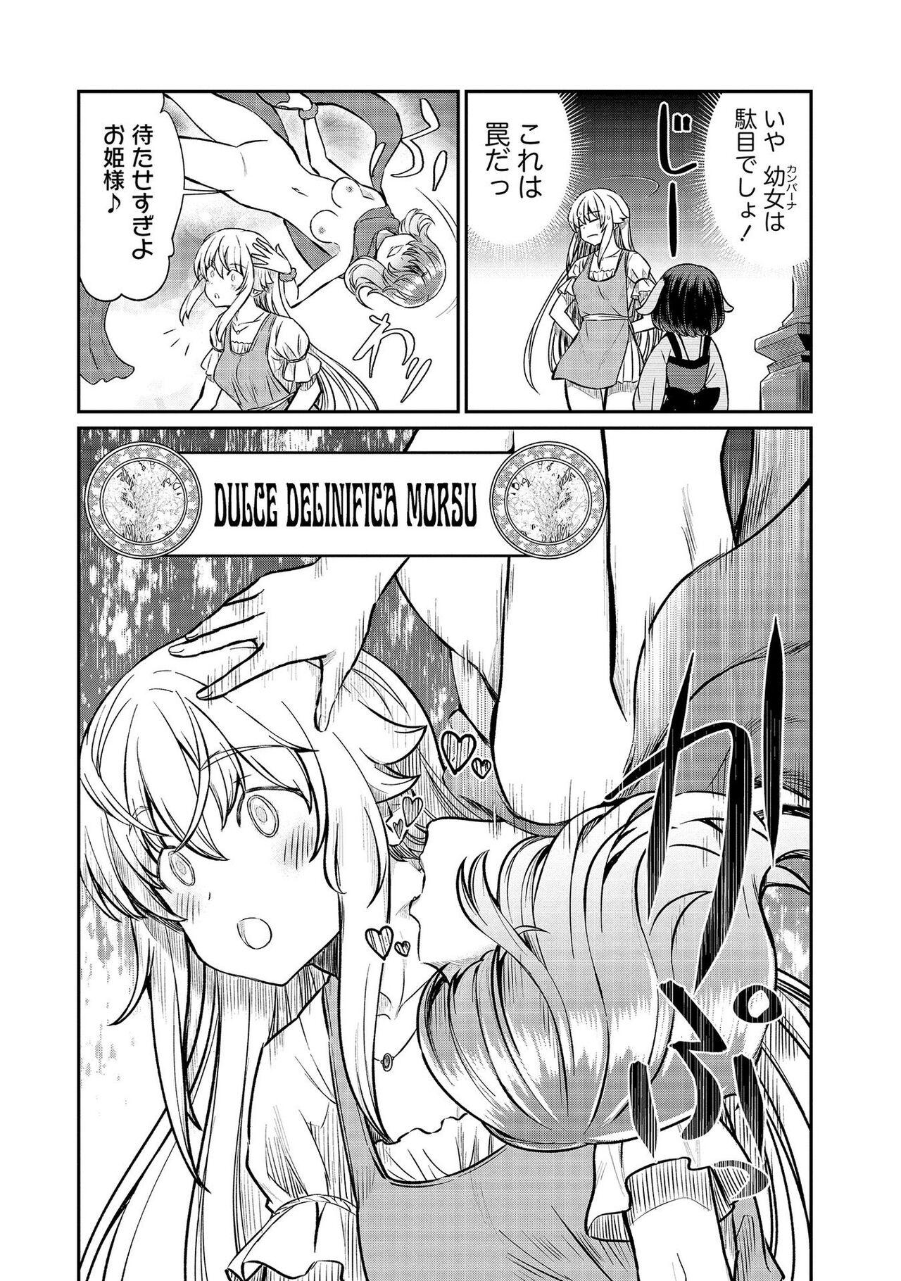 Kukkorose no Himekishi to nari, Yuri Shoukan de Hataraku koto ni Narimashita vol.3 157