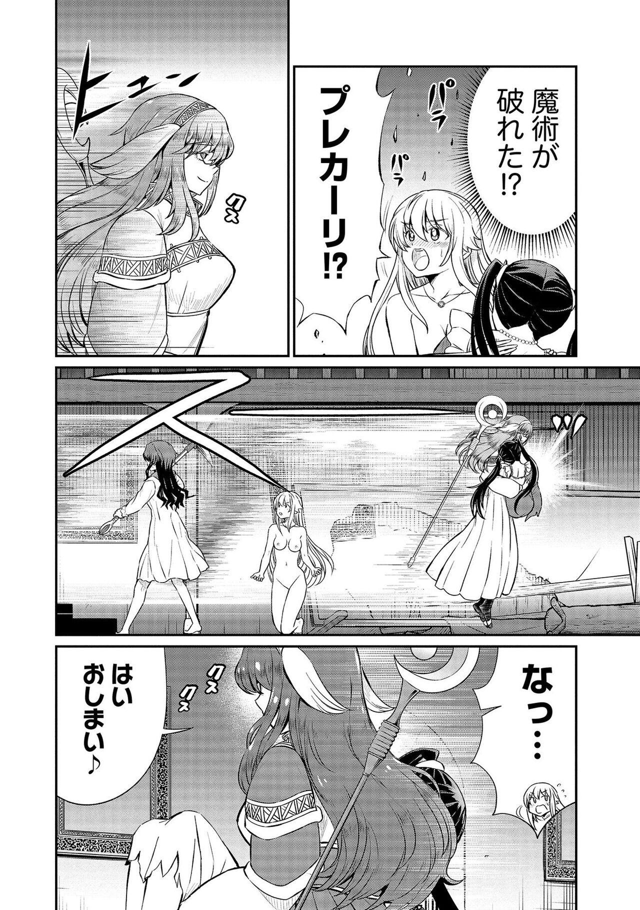 Kukkorose no Himekishi to nari, Yuri Shoukan de Hataraku koto ni Narimashita vol.3 19