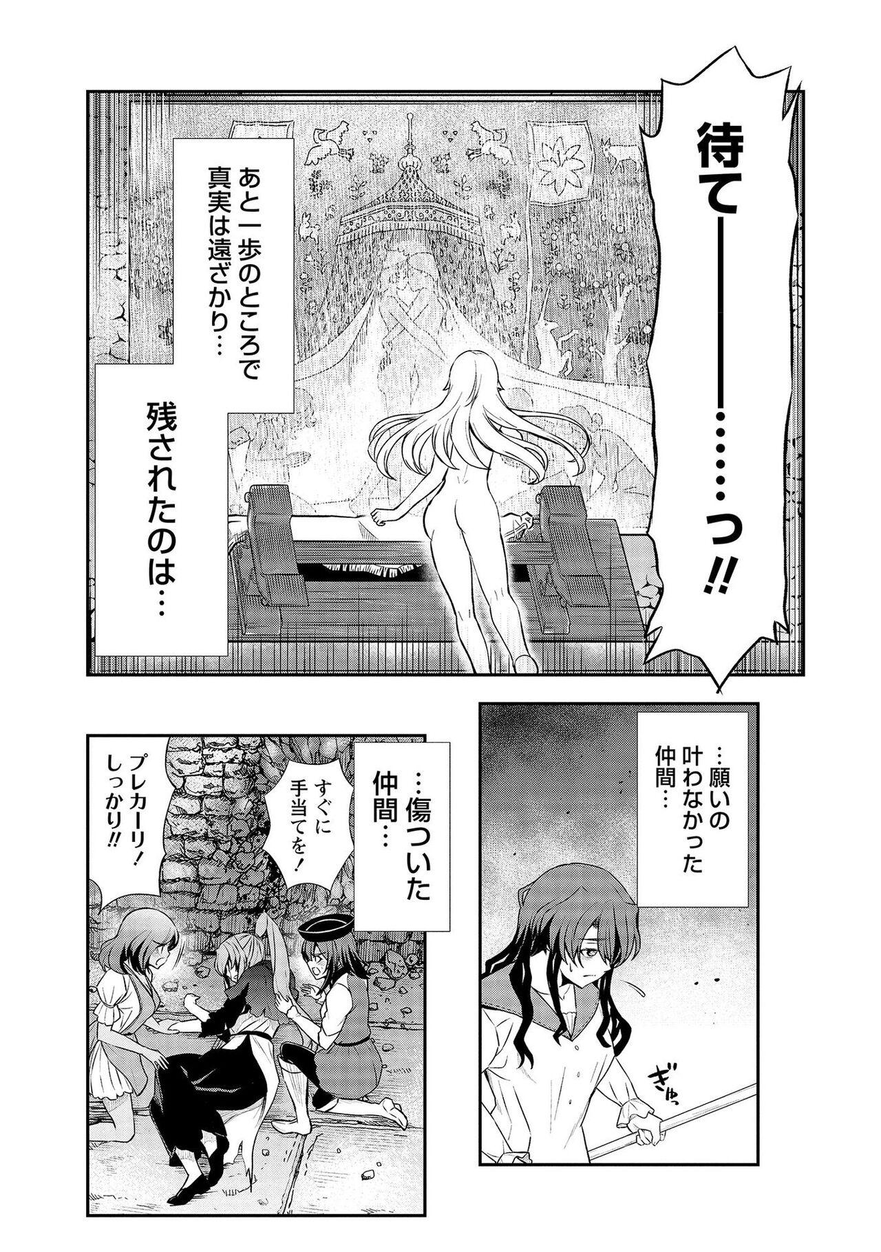 Kukkorose no Himekishi to nari, Yuri Shoukan de Hataraku koto ni Narimashita vol.3 22