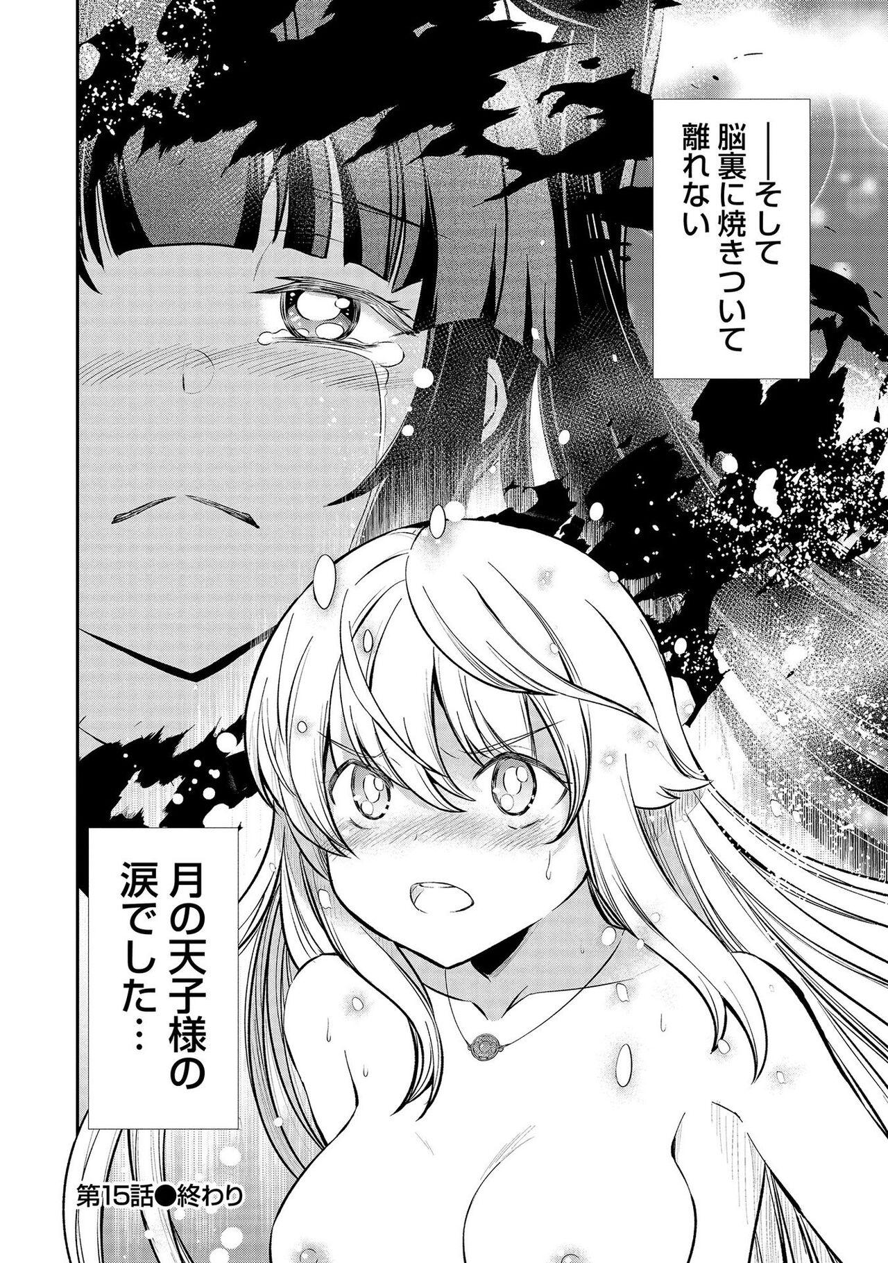 Kukkorose no Himekishi to nari, Yuri Shoukan de Hataraku koto ni Narimashita vol.3 23