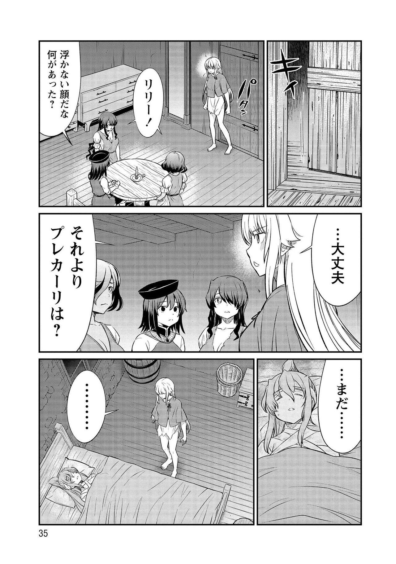 Kukkorose no Himekishi to nari, Yuri Shoukan de Hataraku koto ni Narimashita vol.3 34