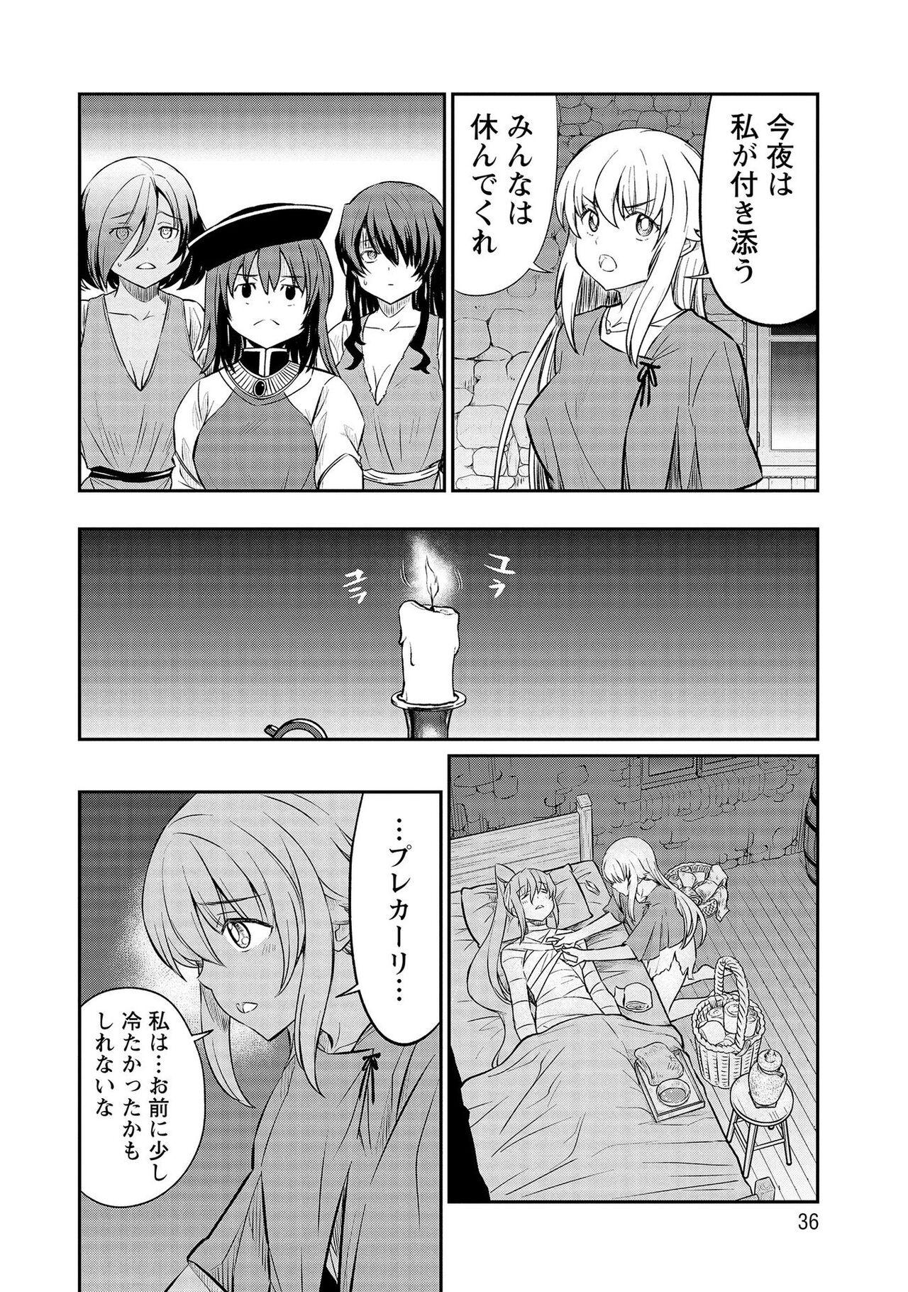 Kukkorose no Himekishi to nari, Yuri Shoukan de Hataraku koto ni Narimashita vol.3 35