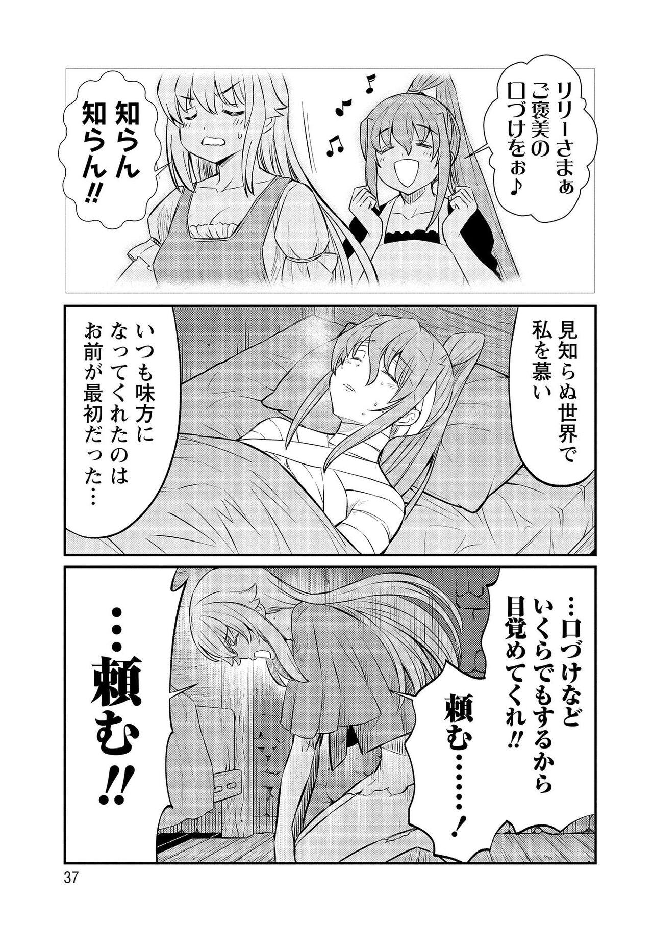 Kukkorose no Himekishi to nari, Yuri Shoukan de Hataraku koto ni Narimashita vol.3 36