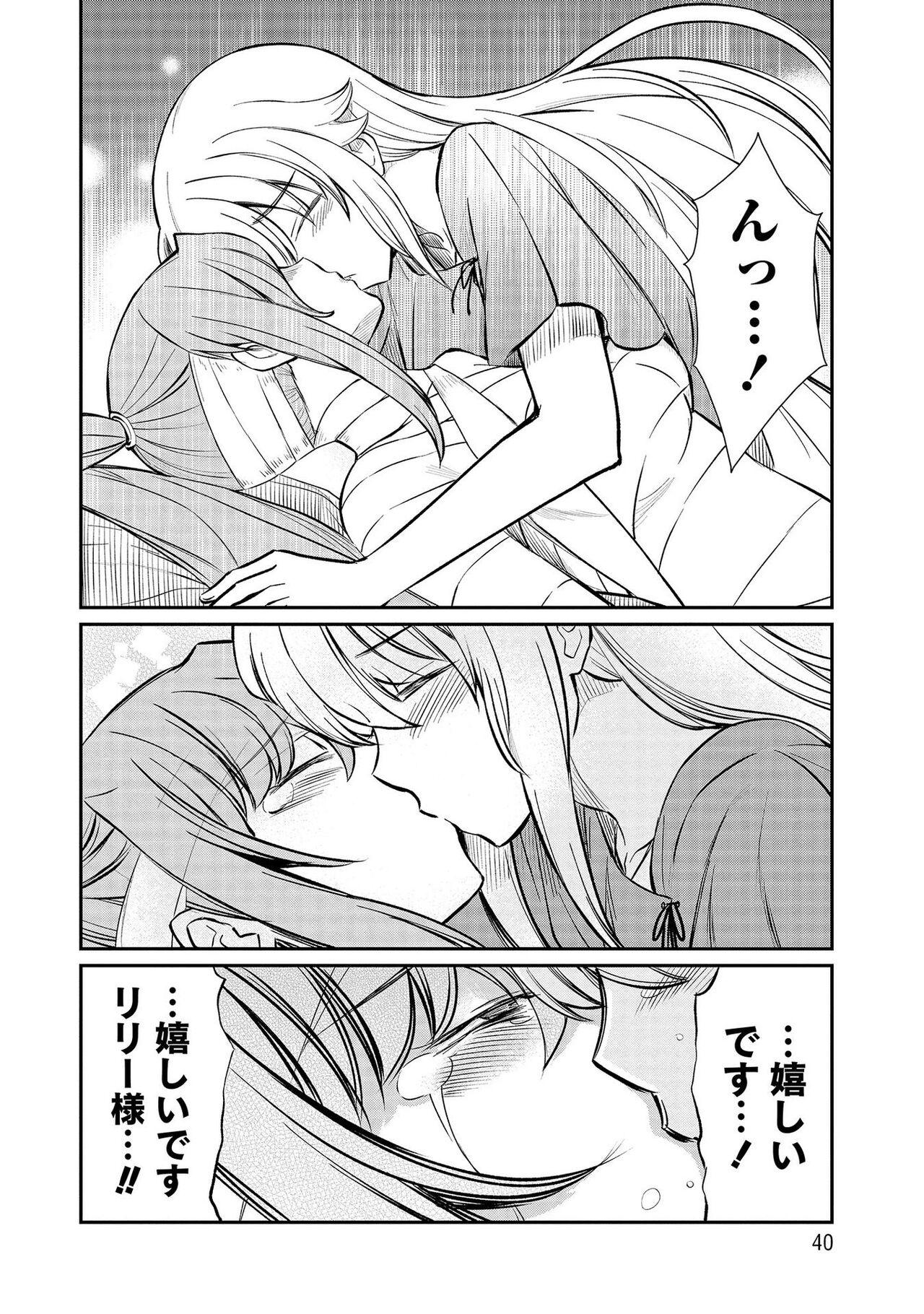 Kukkorose no Himekishi to nari, Yuri Shoukan de Hataraku koto ni Narimashita vol.3 39