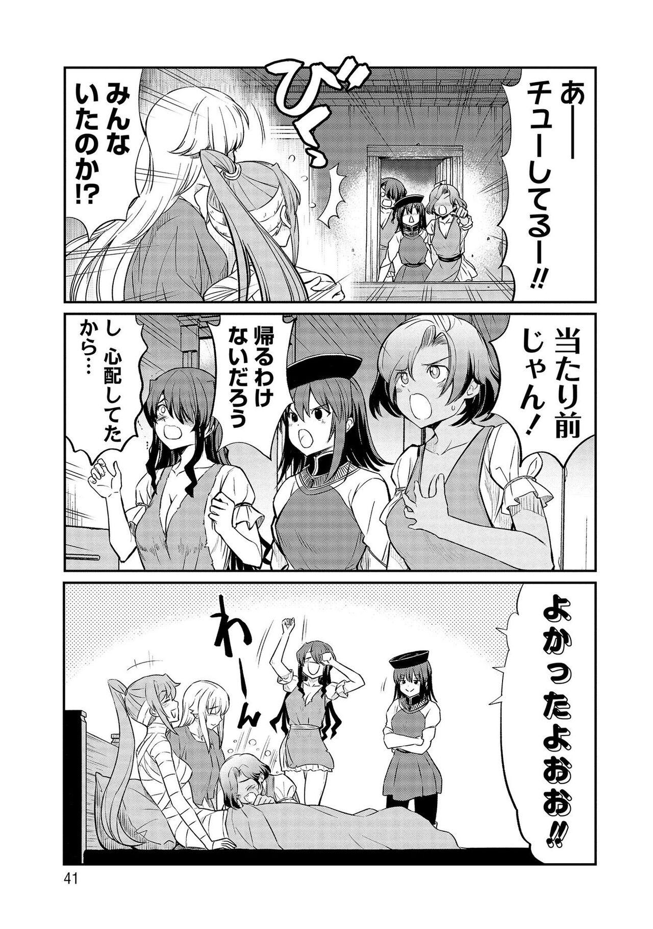 Kukkorose no Himekishi to nari, Yuri Shoukan de Hataraku koto ni Narimashita vol.3 40