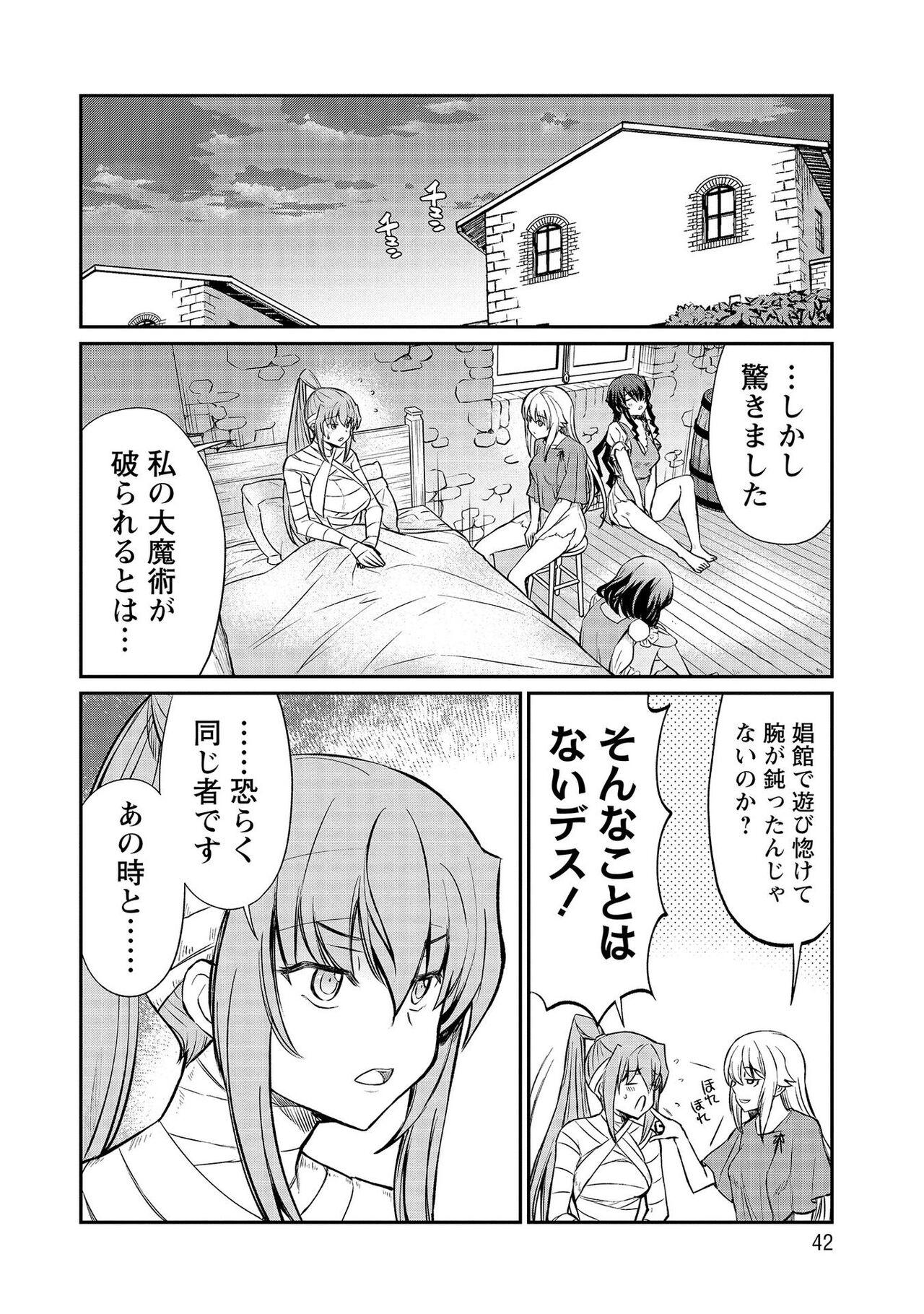 Kukkorose no Himekishi to nari, Yuri Shoukan de Hataraku koto ni Narimashita vol.3 41