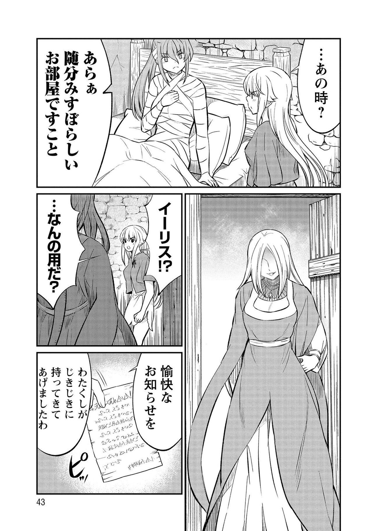 Kukkorose no Himekishi to nari, Yuri Shoukan de Hataraku koto ni Narimashita vol.3 42